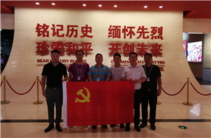 勿忘国耻，铭记历史——千赢国际信息第五党支部组织开展爱国主义教育活动