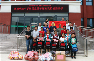 金秋送温情，千赢国际助学行