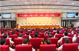 千赢国际信息党总支荣获“先进基层党组织”荣誉称号